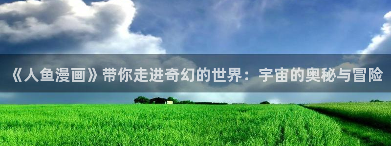喵趣漫画app下载官网
