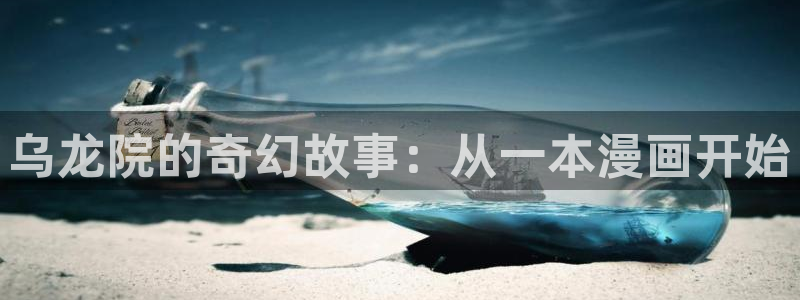 喵趣漫画下载人口
