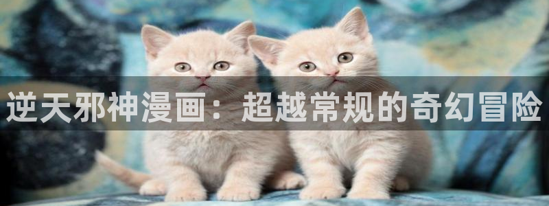 喵趣漫画app官方版下载