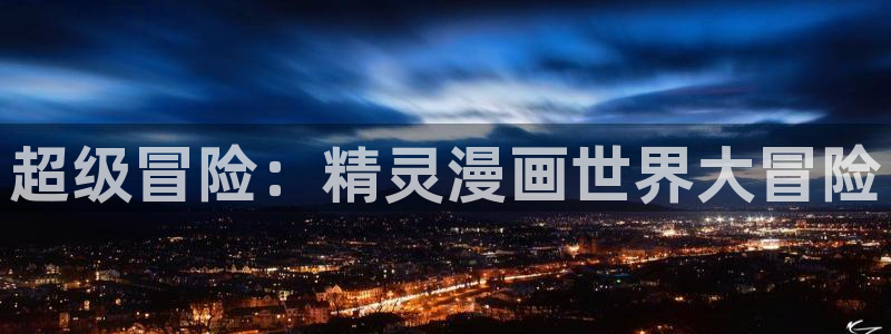 下载喵趣玩