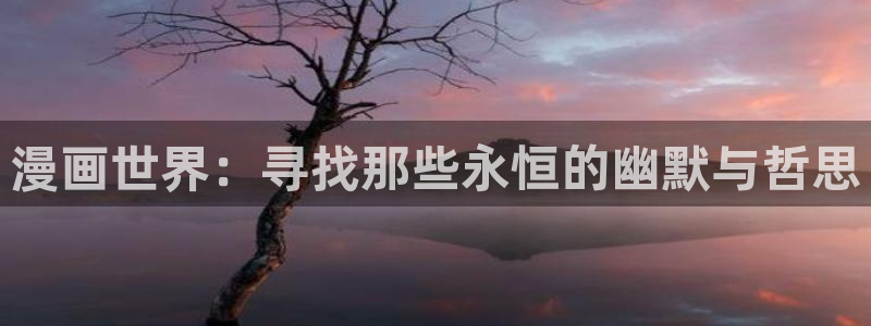 喵趣漫画复活版app下载