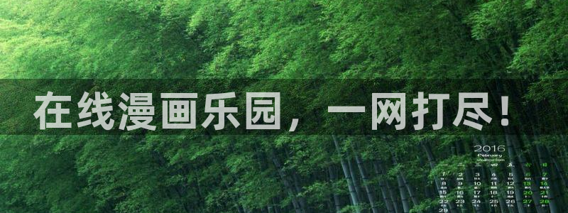 喵趣漫画可以看了吗：在线漫画乐园，一网打尽！