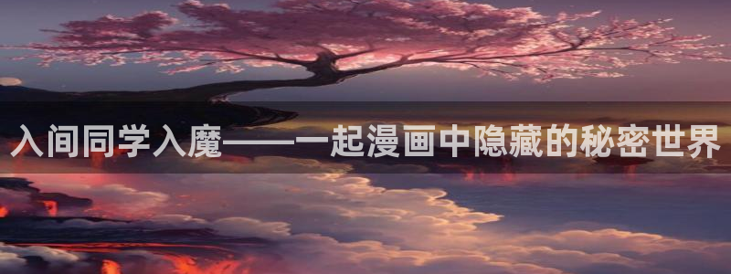 喵趣漫画最新版本是多少