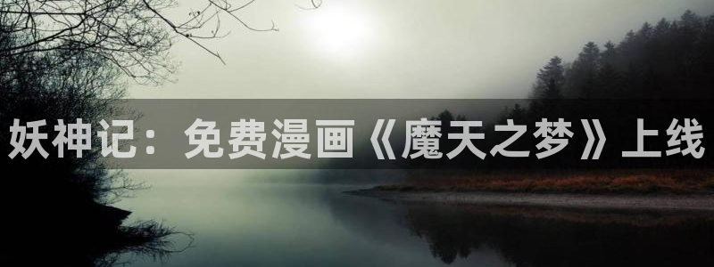 喵趣漫画2025免广告版