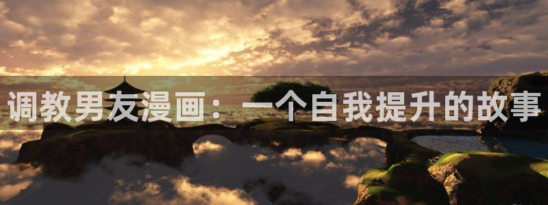 喵趣漫画在线阅读免费