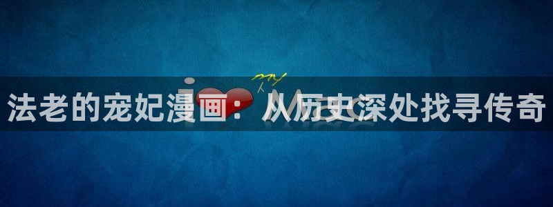 喵趣漫画最新的消息