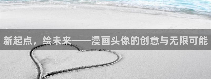 喵趣漫画官方正版网页