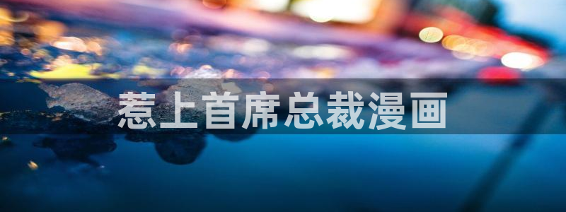 喵趣漫画官方入口