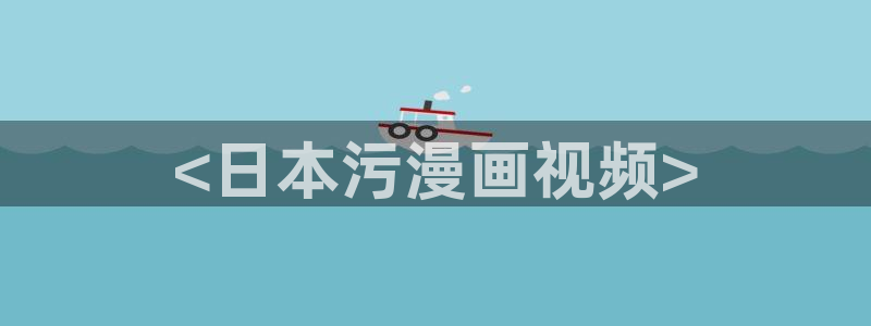 喵趣漫画正版官方