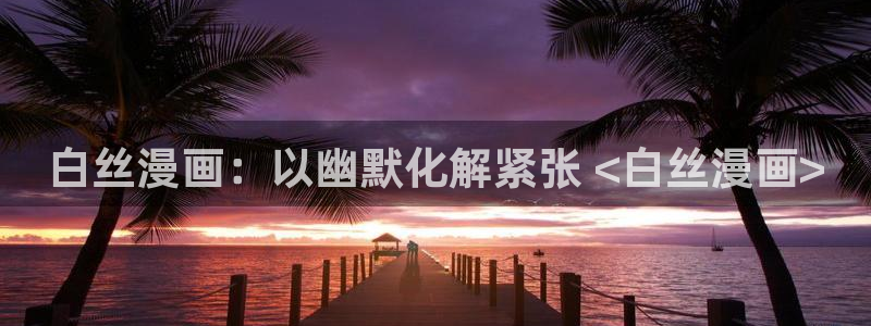 喵趣.